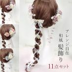 ショッピング髪飾り 点セット 髪飾り リボン ヘアアクセサリー かすみ草 造花 ロリィタ 和装小物 ヘッドドレス 成人式 卒業式 浴衣 袴 クラシック  エレガント