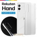 ショッピングrakuten hand Rakuten Hand ケース 5G クリア 透明 カバー 楽天モバイル 無地 シンプル クリアケース スマホケース 薄型 軽量