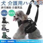  собака уход для Harness приспособление для ходьбы шлейка . собака задний пара пассажирский контейнер уход ходьба поддержка пол смещение главный .. высота . собака туловище body для ножек li - bili травма предотвращение рука . после . прогулка 