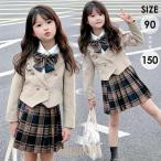 卒業式 スーツ 女の子 小学生 入学式 女児スーツ（スカート シャツ）ベージュ 七五三 ガール 卒園式 入園式