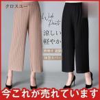 ガウチョパンツ レディース パンツ ストライプ スカーチョ 体型カバー 涼しい 通勤 ワイドパンツ ロングパンツ ゆったり 春 秋 夏 とろみ 着痩せ