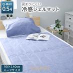 敷きパッド 冷感ジェルマット 冷却マット 冷感 ひんやり ジェルマット クールマット 防水 ソファーカバー チェアカバー たためる