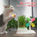 ショッピング猫 おもちゃ 猫おもちゃ 猫じゃらし 猫薄荷 キャットニップ植え可能 風車付き 滑り止め付き