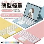 ショッピングキーボード iPad キーボード 付きケース 第10/9世代 ケース iPad Air 第5/4/3世代 カバー アイパッド mini 6/5 Pro11 インチ ケース ペン収納