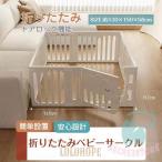 ベビーサークル 折りたたみ ベビーガード ドアロック機能 フェンス 簡単設置 安心設計 こども 遊具 赤ちゃん ベビーフェンス