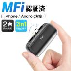 ショッピングモバイルバッテリー iphone モバイルバッテリー 6800mAh iphone15対応 2.4A 急速充電 2台同時充電 小型 iPhone Lightning type-c 一体型 コネクター内蔵 スタンド付き 残量表示 PSE認証