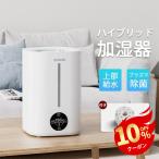 ショッピング加湿 加湿器 ハイブリッド加湿器 大容量 5L 超音波式 加熱式 加湿器 おしゃれ 4重除菌 6段階調節 最大対応面積35畳 リモコン付き マイナスイオン 上から給水 省エネ