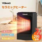 「最新型」セラミックファンヒーター 小型 ファンヒーター 首振り ヒーター 2秒速暖 3段階切替 転倒オフ 過熱保護 電気ファンヒーター タイマー付き 暖房器具
