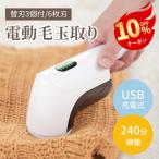  электрический шерсть шар брать . контейнер USB заряжающийся 6 листов лезвие шерсть шар брать . контейнер 2 -ступенчатый регулировка беспроводной 240 минут работа lcd panel имеется различный одежда . соответствует 3 шт бритва имеется шерсть шар cut большая вместимость мусор карман 