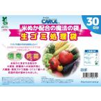 生ごみ処理袋 CAROL 30日分 生ゴミ用 ゴミ袋 キッチン 台所用品 ゴミ捨て 対策 家庭用 日用品 生活雑貨