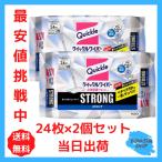 ショッピングクイックルワイパー クイックルワイパー ストロング 立体吸着ウエットシート  24枚入×2セット フローリング 花王 フロアワイパー