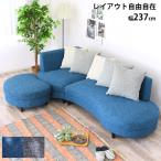 ローソファー 5人掛け おしゃれ かわいい L字 フロアソファー コーナーソファセット カウチソファー 北欧 ナチュラル