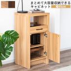 電話台 TEL台 FAX台 ファックス台 ルーター収納 加湿器置き キャビネット おしゃれ コンパクト スリム 幅45 完成品 北欧家具 木製