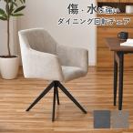 [30%OFF&5%OFF купон 4/4~4/5] стул вращение стул водоотталкивающий вращение стул стул модный arm стул подлокотник . стул усталость трудно 