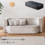 ソファベッド ソファ ソファー ソファーベッド ウレタンソファ ファブリック 折り畳み 190cm