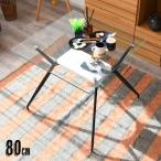 ダイニングテーブル ガラス 正方形 ガラステーブル 透明 クリア テーブル 幅80 カフェ おしゃれ 2人用