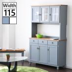 カントリー調 食器棚 ダイニングボード パイン材 オイル塗装 幅115 ダイニング収納 キャビネット 木製 完成品 ホワイト ブルーグレー ラベンダー