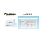 パナソニック　住宅分電盤　ＢＱＲ８４６２　コンパクト２１　リミッタースペースなし Ｐａｎａｓｏｎｉｃ　