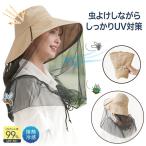UV&クールネット付き虫よけ帽子