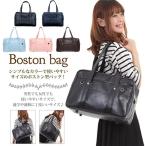 スクールバッグ 女子 男子 学生かばん 手提げ鞄 通学バッグ レディース メンズ PUレザー 防水 ボストンバッグ 中学生 高校生 部活用 定番