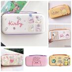 すみっコぐらし スイッチケース キャリングケース キャラクター カバー  Switch ハードケース 耐衝撃  収納カバー 可愛い 星のカービィ スヌーピー