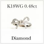 K18WG　ダイヤモンドリング　0.48ct　リボン　ホワイトゴールド　750