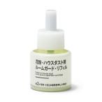  Muji Ryohin пыльца * house пыль для салон защита * заправка * примерно 2 месяцы для 84858499