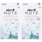 ムシューダ ノート ホワイトリリー 