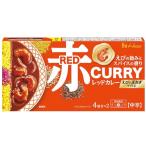 ハウス House レッドカレー 中辛 140g いつもの作り方で見た目が楽しいレッドカレールーシーフード用