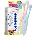  маленький размер собака [.... nano ][10000шт.@. супер первоклассный шерсть ][ зуб стебель ....... не делать ] домашнее животное / собака / чистка зубов / зуб камень брать ./3 шт. комплект 