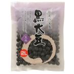  ночь .. предмет производство Tanba. . шар чёрный большой бобы . шарик 2L 150g подлинный производство прямой Tanba чёрный высококлассный Tanba черная соя крупный 2L сухая фасоль сырой бобы бакалейные продукты .