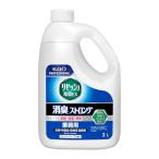 花王プロシリーズ 業務用 布・空間用消臭スプレー リセッシュ除菌EX 消臭ストロング 2L(花王プロ