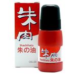 シャチハタ 朱の油 朱肉専用 補充インク OG-20 20ml