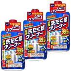 まとめ買いピクス 液体 洗濯槽クリーナー ドラム式 縦型式 1回分 550g×3個セット 塩素系タイ