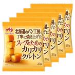ショッピングスープ Ajinomoto 味の素 スープのためのカリカリクルトン 35g袋×5 クノール カップスープ スープDELI ポター