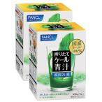  Fancl (FANCL) [ рефрижератор ].. длина кудрявая капуста зеленый сок момент рефрижератор 7 пакет входить ×2 шт 