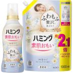 ハミング まとめ買い素肌おもい 柔軟剤 ふわもふ贅沢な肌ざわり・No.1のやわらかさ フローラルブーケの香り 本体 530ml+詰替え用 100