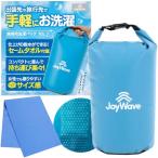 JoyWave 洗濯袋 洗濯バッグ ランドリーバッグ 旅行グッズ 便利グッズ 持ち運びトラベル用品 防災 アウトドア キ