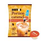 ショッピングポーション コーヒーポーションキャラメルオレベース40個