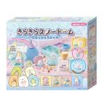 アガツマ(AGATSUMA) すみっコぐらし きらきらスノードーム すみっコとうみっコ (対象年齢5歳以上)