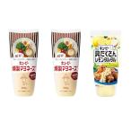 ショッピングマヨネーズ キユーピー 燻製マヨネーズ2本 具だくさんレモンタルタル1本 セット アソート