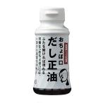 正田醤油 だし正油R 150ml ×4本