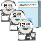 キングジム対応 テプラPRO用互換 SSKW