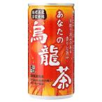 サンガリア あなたの烏龍茶 185g×30�