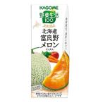 カゴメ 野菜生活100 本日の逸品 北海道富良野メロンミックス 195ml紙パック×24本（季節限定品 砂糖不使用 ビタ