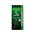  ключ кофе KEY DOORS+ Kilimanjaro Blend бобы (LP) 150g