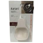 アネスティ コーヒー メジャー ホワイト 約30ml Karari 湿気を吸い取る HO1892