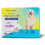 ショッピング端っこ SUNNY DOGGY ペットシーツ スーパーワイド 50枚 ペットシート 犬 おしっこシート 消臭 小型犬 しつけるシ