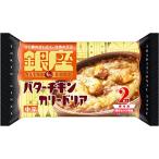 冷凍 明治 銀座バターチキンカリードリア 360g(2個入)×5袋