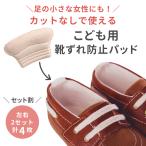  обувь потертость предотвращение маленький пятка накладка спортивные туфли обувь .. предотвращение женский ребенок Kids размер регулировка Junior обувь пятка подушка защита накладка 